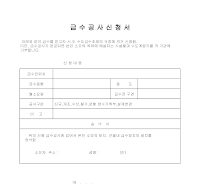 급수공사신청서 급수공사신청서